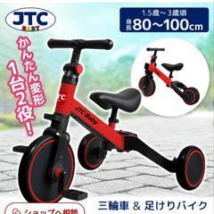 三輪車の画像