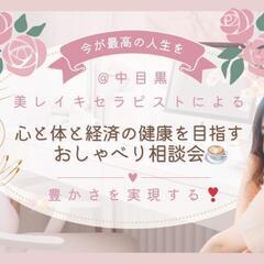心と体と経験の健康おしゃべり相談会