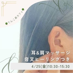 4/25 夏見台でてんこ森カフェのワークショップ開催 - 船橋市