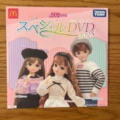 リカちゃん　ハッピーセット　DVDつきの画像