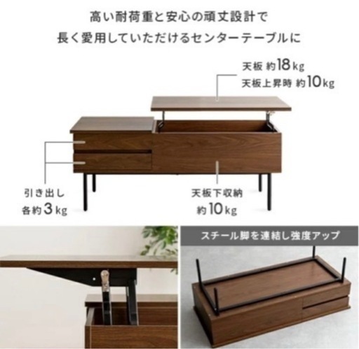 センターテーブル