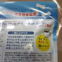 未開封☆DHCココアの画像