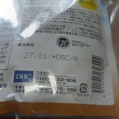 未開封☆DHCココアの画像