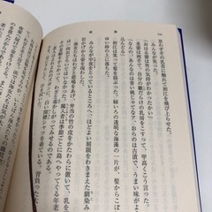 三島由紀夫   潮騒の画像