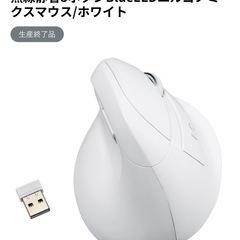 無線 マウス