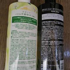 ウルモア入浴剤とハトムギ美容水とホワイトフ レグランスムスク ボディクリームセットの画像