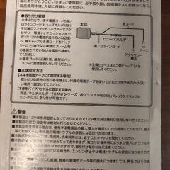 新品バイクUSB充電器　南海部品の画像