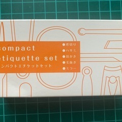 新品未使用　爪切りセット　エチケットセット　コンパクト　グルーミング　白オレンジの画像