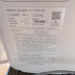 SHARPプラズマクラスター加湿器の画像