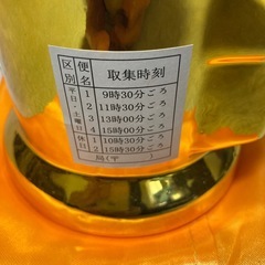 金の貯金箱　郵政 値下げしました。の画像