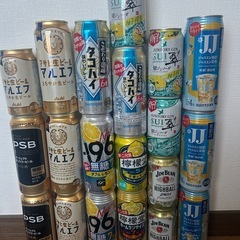 ビール、チューハイいろいろ