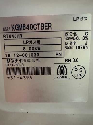 ガスコンロ