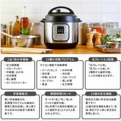 インスタントポット 圧力鍋 電気圧力鍋 新品未使用 (ちびあい