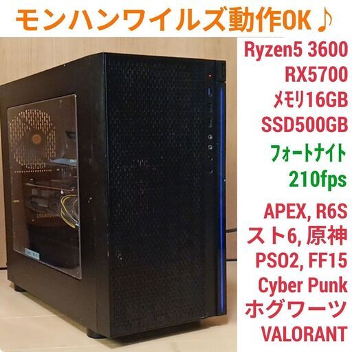モンハンワイルズ最高設定対応 美品爆速ゲーミングPC Ryzen RX6900X