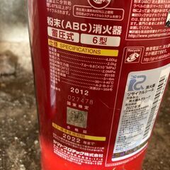 消化器　大小　セットの画像