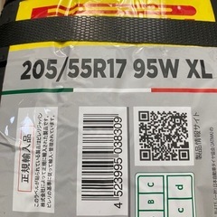 新品未使用　タイヤ 205/55R17