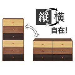 【ニトリ】縦横切り替え　チェスト　洋服タンス　の画像