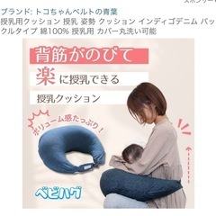 授乳クッションの画像