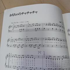 うたであそぼう　楽譜集の画像