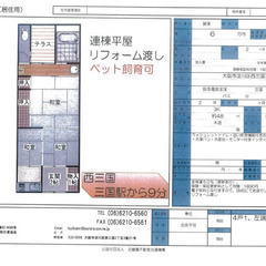 ☆2ＤＫ ☆プロフ必読☆初期費用を安くしたい方いらっしゃいません...