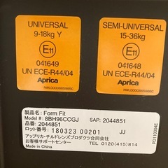 アップリカ　Aprica チャイルドシート、ジュニアシート　の画像