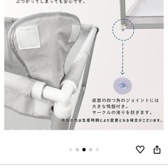 ベビーサークルの画像
