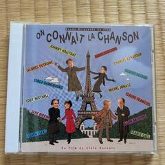 『恋するシャンソン』の曲サウンド・トラックCD