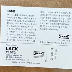 IKEA イケア テレビ台 ホワイトの画像