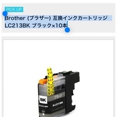 Brother (ブラザー) 互換インクカートリッジ LC213...