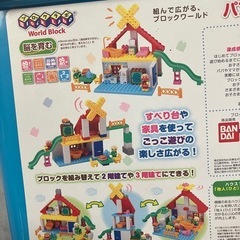 アンパンマン ブロックおもちゃの画像