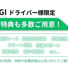 《シニア歓迎！》企業配送ドライバー/ルート配送／藤枝市／軽貨物の画像