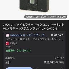 Victorオーディオスピーカーの画像