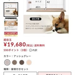 ペットゲージの画像