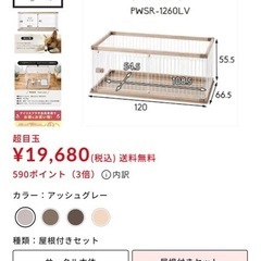 ペットゲージの画像