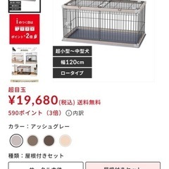 ペットゲージの画像