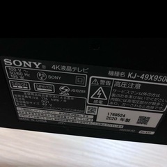 【ジャンク品】SONY 4K液晶テレビ KJ-49X9500Gの画像
