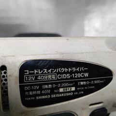 インパクトドライバー ジャンクの画像
