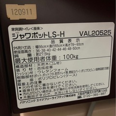 介護用室内トイレ！！お安く譲ります！！の画像