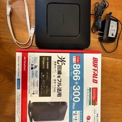 BUFFALO無線LAN親機