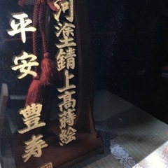 💥新品同様　立派な五月人形です　元箱に保管3箱の画像