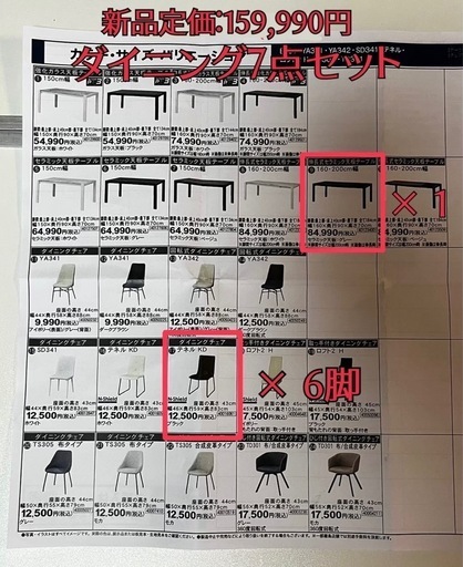 ニトリ ダイニングテーブル 伸長式 セラミック天板 W160/200cm ニトリ ダイニングテーブル 伸長式 セラミック天板 W160/200cm