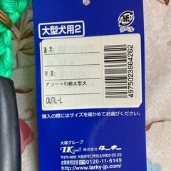 ターキー 大型犬用リード の画像
