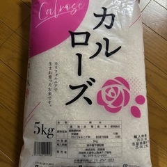 お米