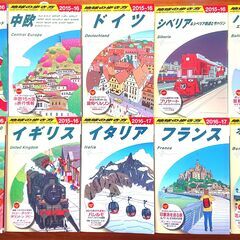 地球の歩き方の中古が安い!激安で譲ります・無料であげます 地球の歩き方の中古が安い!激安で譲ります・無料であげます