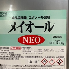 メイオールMEO 15kgの画像