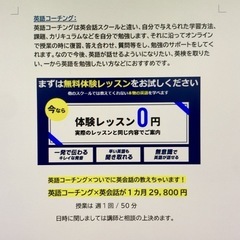 英語コーチング✖️英会話の画像