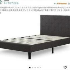 セミダブルベッド
