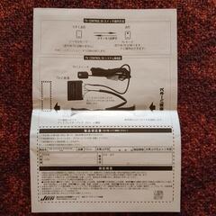日本電機サービス製トヨタ車用TTR-41Aのテレビナビコントロールキットの画像