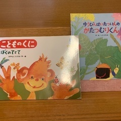絵本　こどものくに