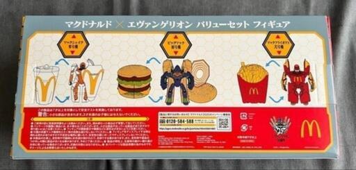 マクドナルド×エヴァンゲリオンコラボフィギア (kaito0203) 石垣